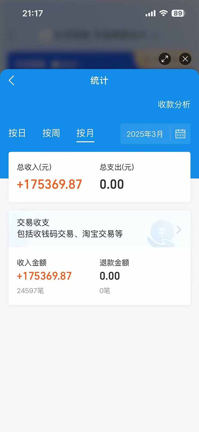 图片[3]-（14516期）闲鱼卖拼多多助力项目，蓝海市场新手也能单号日入1000+ - 副业心选-副业心选