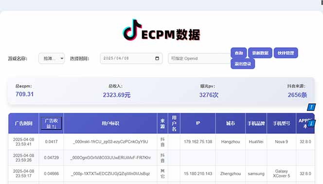 图片[3]-（14512期）2025最热抖音官方项目 Ai时代风口项目小程序游戏开发 实测单个游戏日收… - 副业心选-副业心选