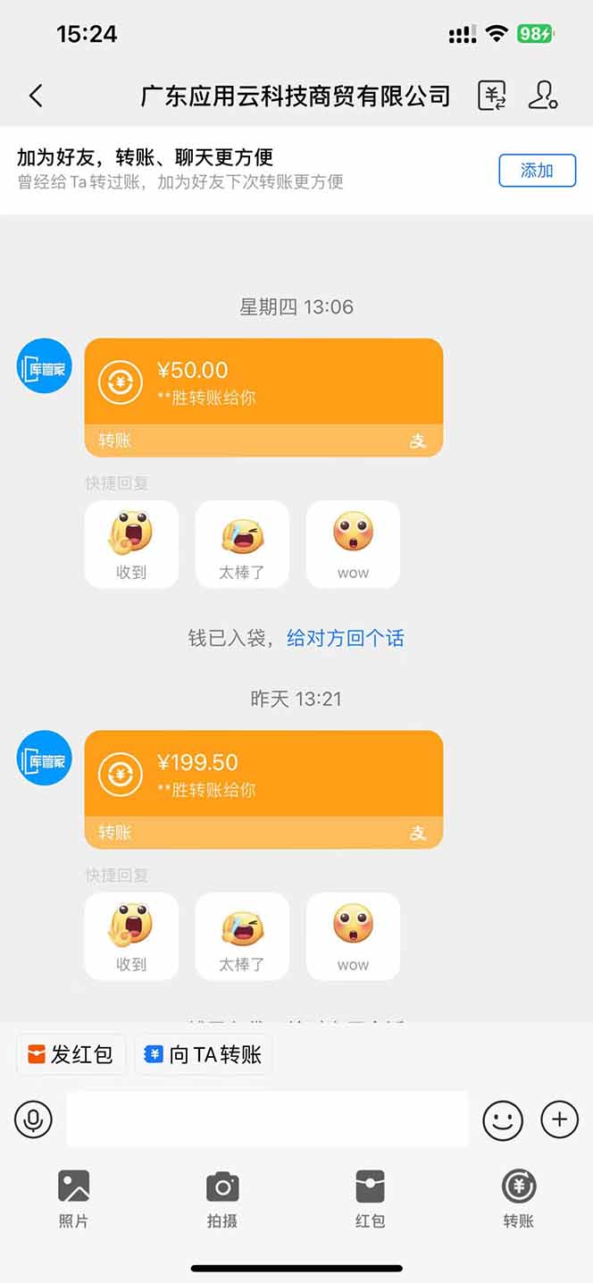 图片[2]-（14553期）应用云脚本挂机，单机每天收益200—300+，管道收益轻松日入1000+ - 副业心选-副业心选
