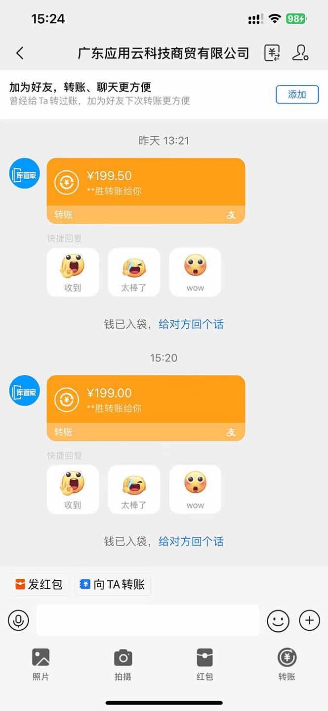 图片[3]-（14553期）应用云脚本挂机，单机每天收益200—300+，管道收益轻松日入1000+ - 副业心选-副业心选