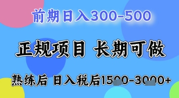 五一节高收益项目，前期做一天收益300-500左右，熟练后日入收益1.5k - 副业心选-副业心选