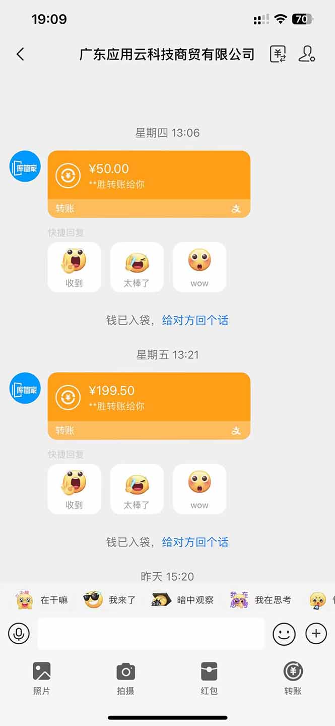图片[2]-（14565期）应用云脚本全自动下载拉新，小白也能轻松日入1000+ - 副业心选-副业心选