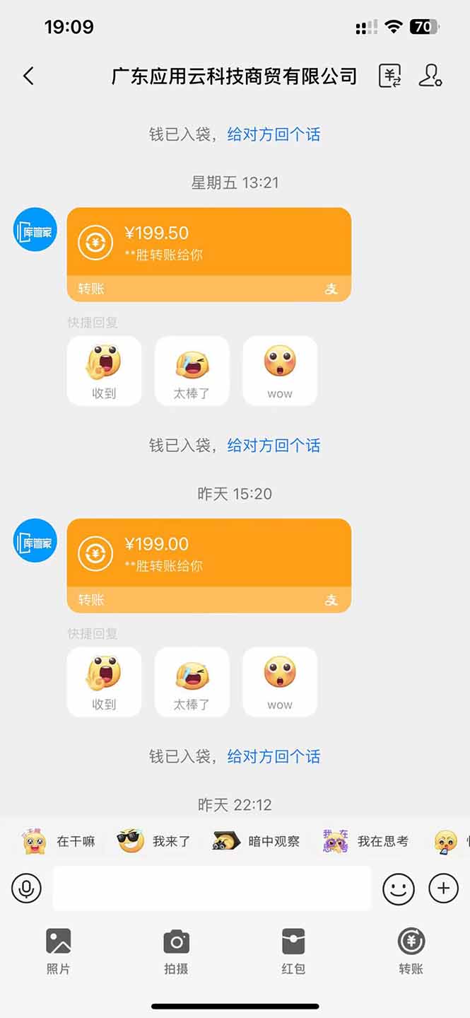 图片[3]-（14565期）应用云脚本全自动下载拉新，小白也能轻松日入1000+ - 副业心选-副业心选