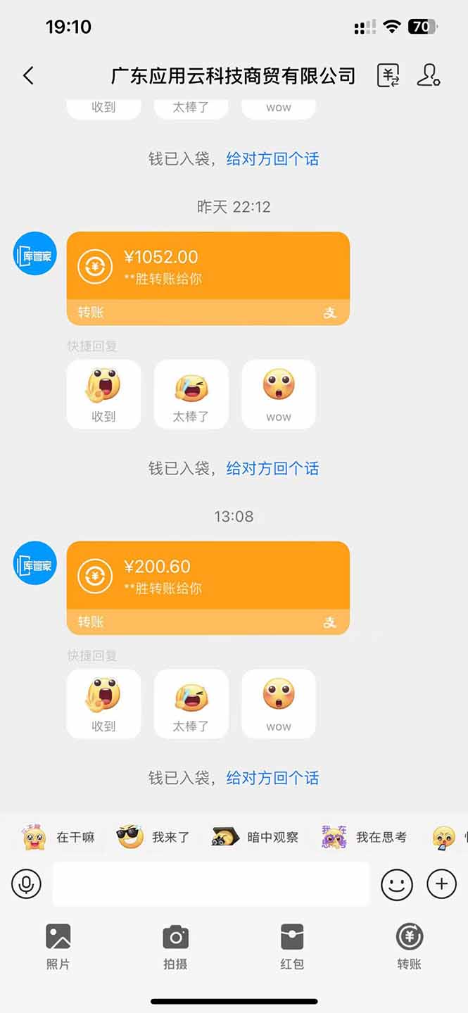 图片[4]-（14565期）应用云脚本全自动下载拉新，小白也能轻松日入1000+ - 副业心选-副业心选