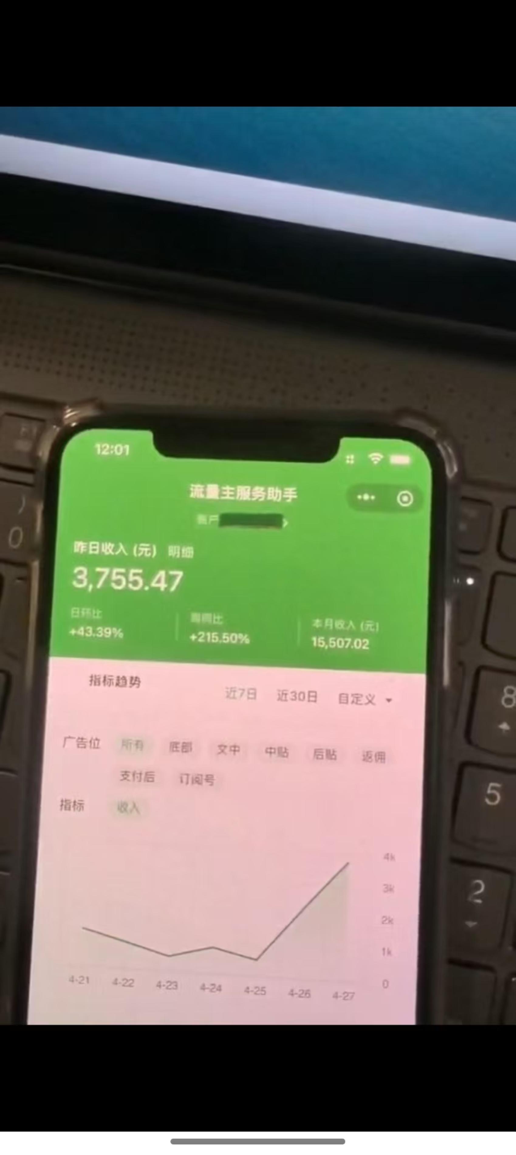 图片[2]-（14655期）最新公众号托管躺赚项目，操作简单，只需复制粘贴，小白每天花五分钟，… - 副业心选-副业心选