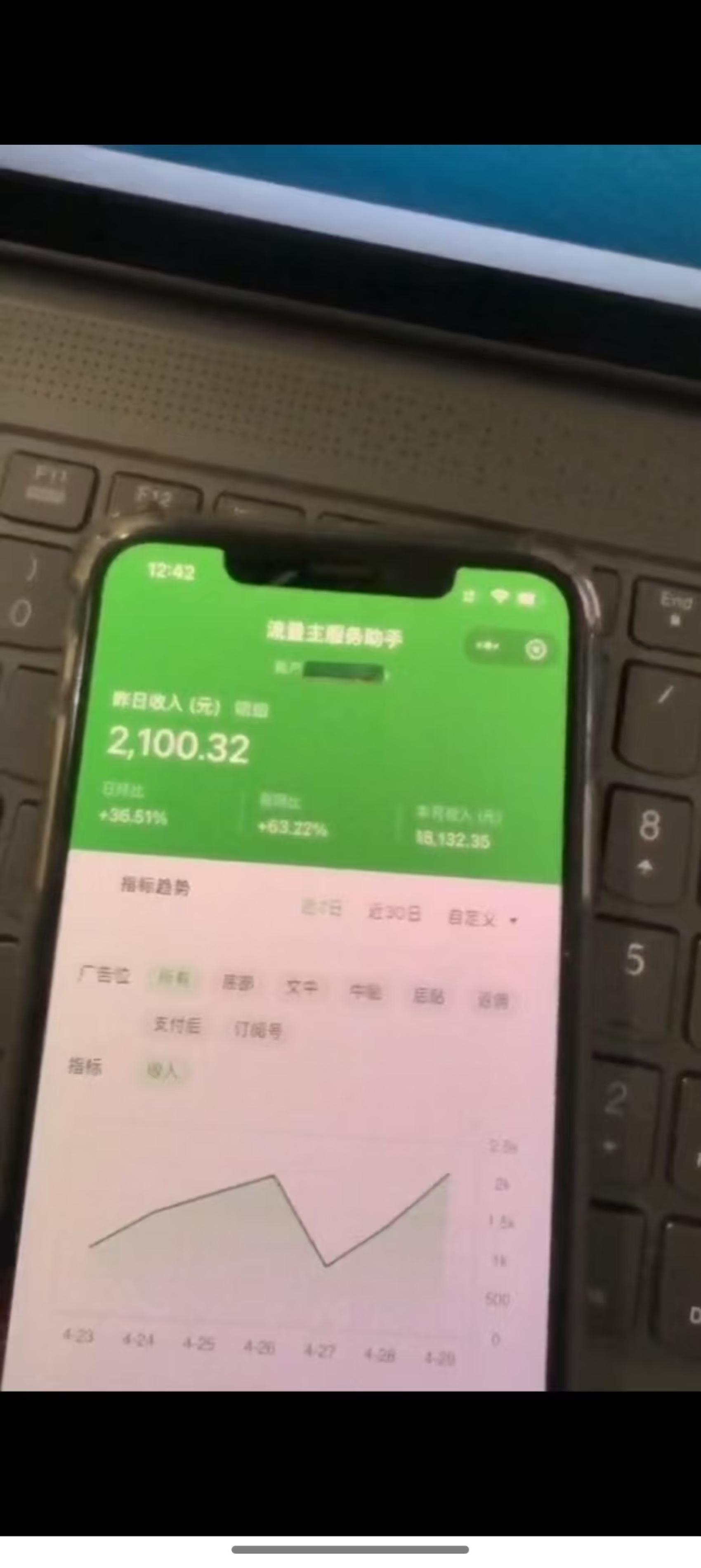 图片[4]-（14655期）最新公众号托管躺赚项目，操作简单，只需复制粘贴，小白每天花五分钟，… - 副业心选-副业心选