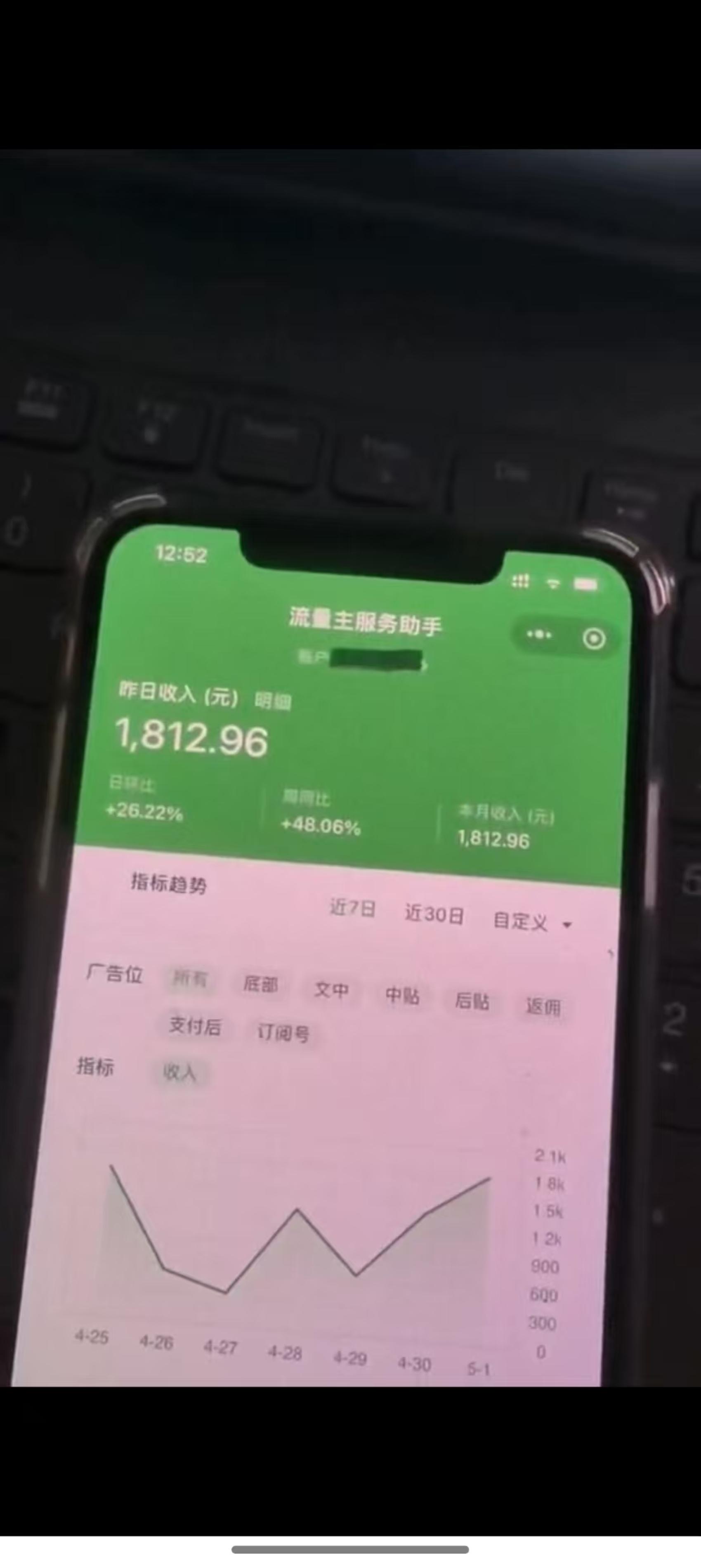 图片[5]-（14655期）最新公众号托管躺赚项目，操作简单，只需复制粘贴，小白每天花五分钟，… - 副业心选-副业心选