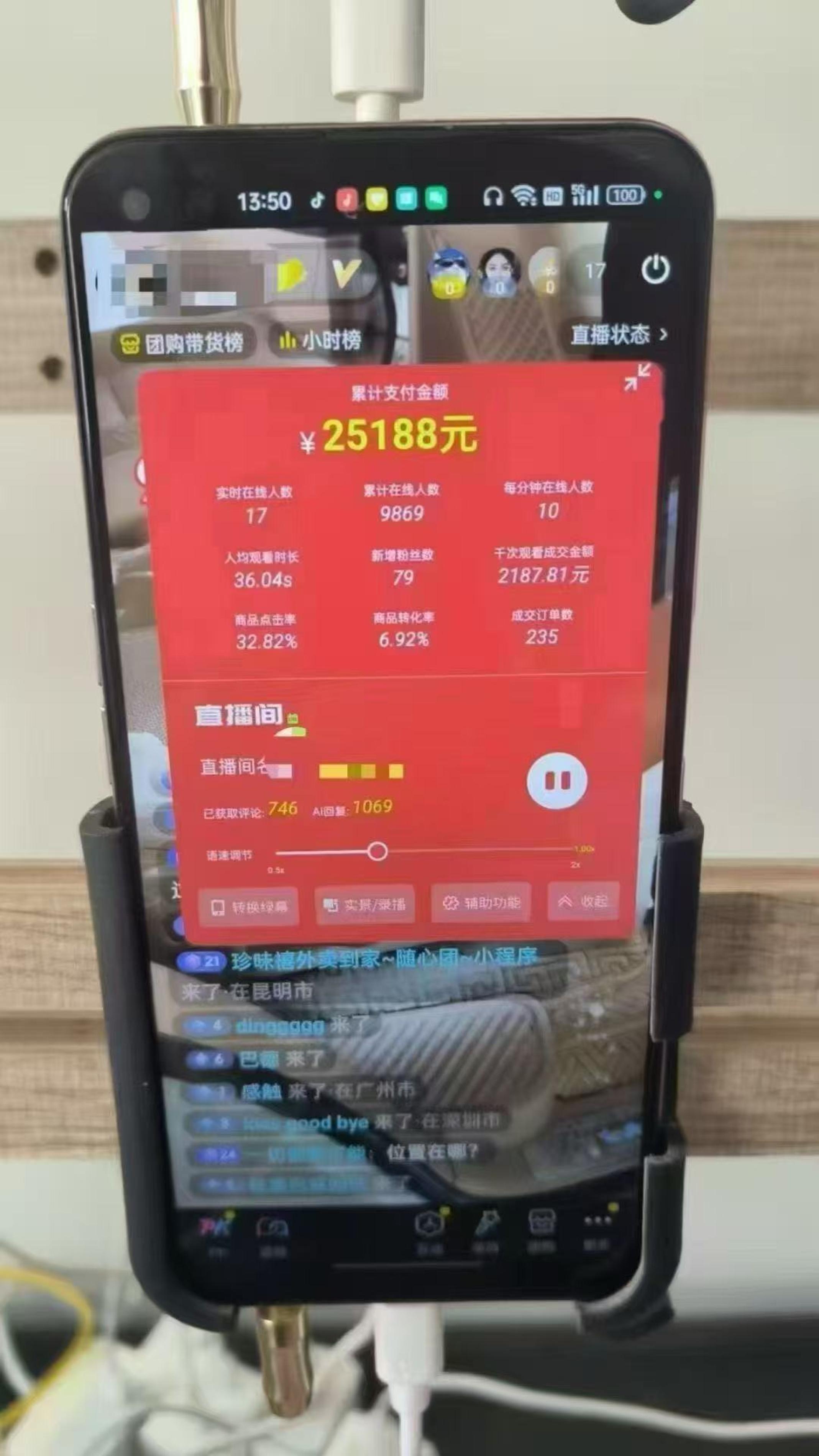 图片[2]-（14651期）一部手机+AI无人直播系统，小白也能轻松实现24小时躺赚 - 副业心选-副业心选