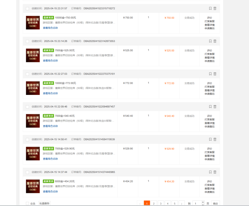 图片[3]-（14659期）国内爆款游戏搬砖，单机日入200+，长期稳定，多开多得，无脑操作 - 副业心选-副业心选