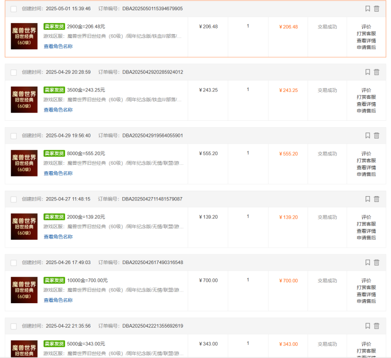 图片[4]-（14659期）国内爆款游戏搬砖，单机日入200+，长期稳定，多开多得，无脑操作 - 副业心选-副业心选