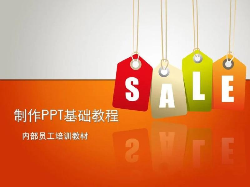 PPT教程合集，入门到精通，附6000+模板！2025年最新整理 - 副业心选-副业心选
