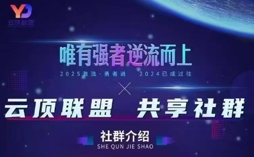 云顶联盟·无人直播实战(更新5月)，最新无人玩法和半无人玩法分享 - 副业心选-副业心选