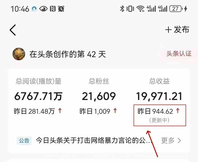图片[3]-（14696期）最新AI一键头条原创文章，3分钟一条，0粉丝即可变现，日入1000+ - 副业心选-副业心选