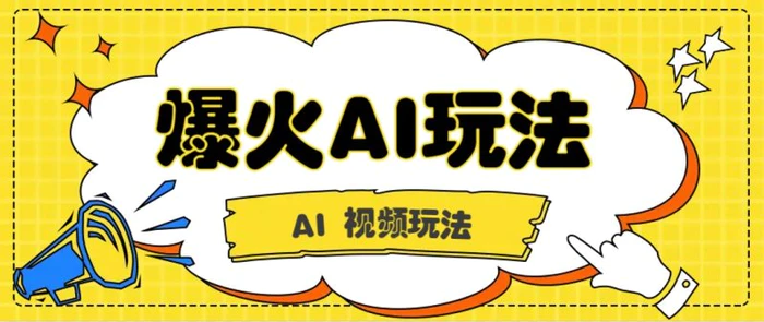 抖音爆火的GPT-4o版甄嬛传动画视频教程+火爆的儿童启蒙古诗词【附详细教程】-副业心选