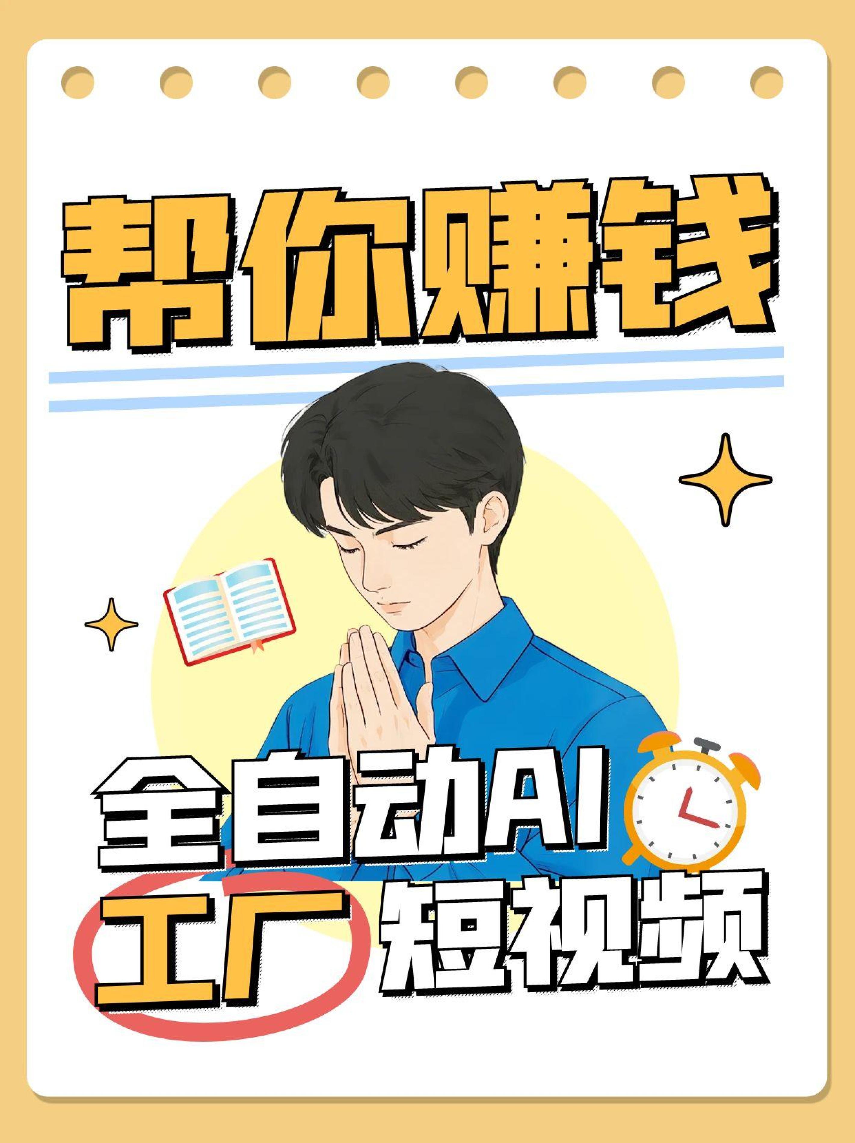 全自动AI短视频工厂！一个可以帮你赚钱的n8n工作流，真正实现无人值守！ - 副业心选-副业心选