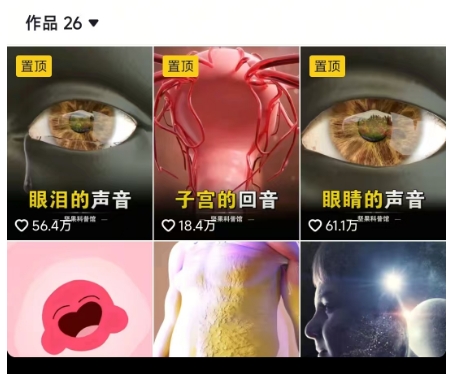 图片[2]-抖音坚果3D动画科普项目，撸视频号分成和抖音伙伴计划，适合零基础小白 - 副业心选-副业心选