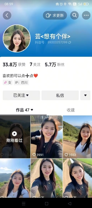 图片[2]-抖音农村少妇起号技术，百分之98不判AI，涨粉快且稳定 - 副业心选-副业心选