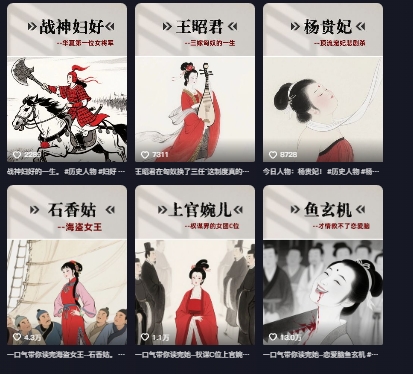 图片[2]-历史女性第一视角沉浸式漫画独白解说视频制作，可过伙伴计划，多平台分发 - 副业心选-副业心选