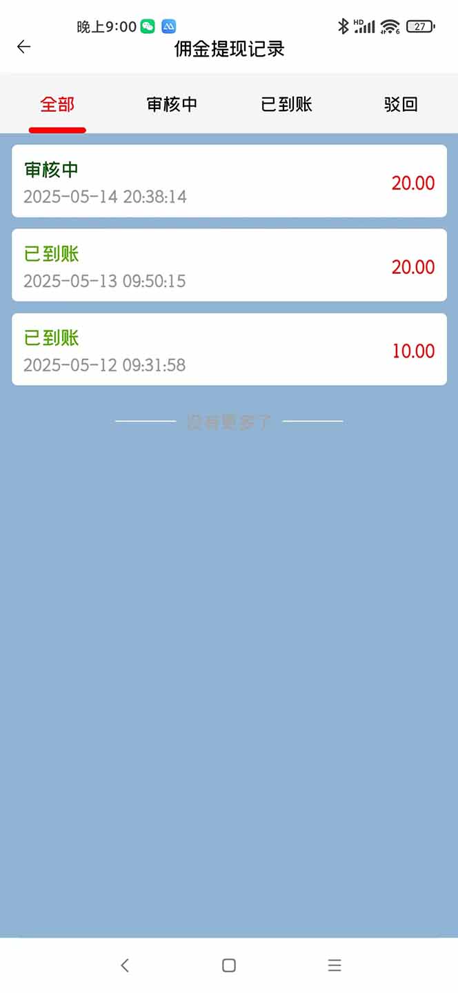 图片[3]-（14767期）手机每天看看广告就能赚钱，单设备收益40+ 无需养鸡，实测稳定 - 副业心选-副业心选