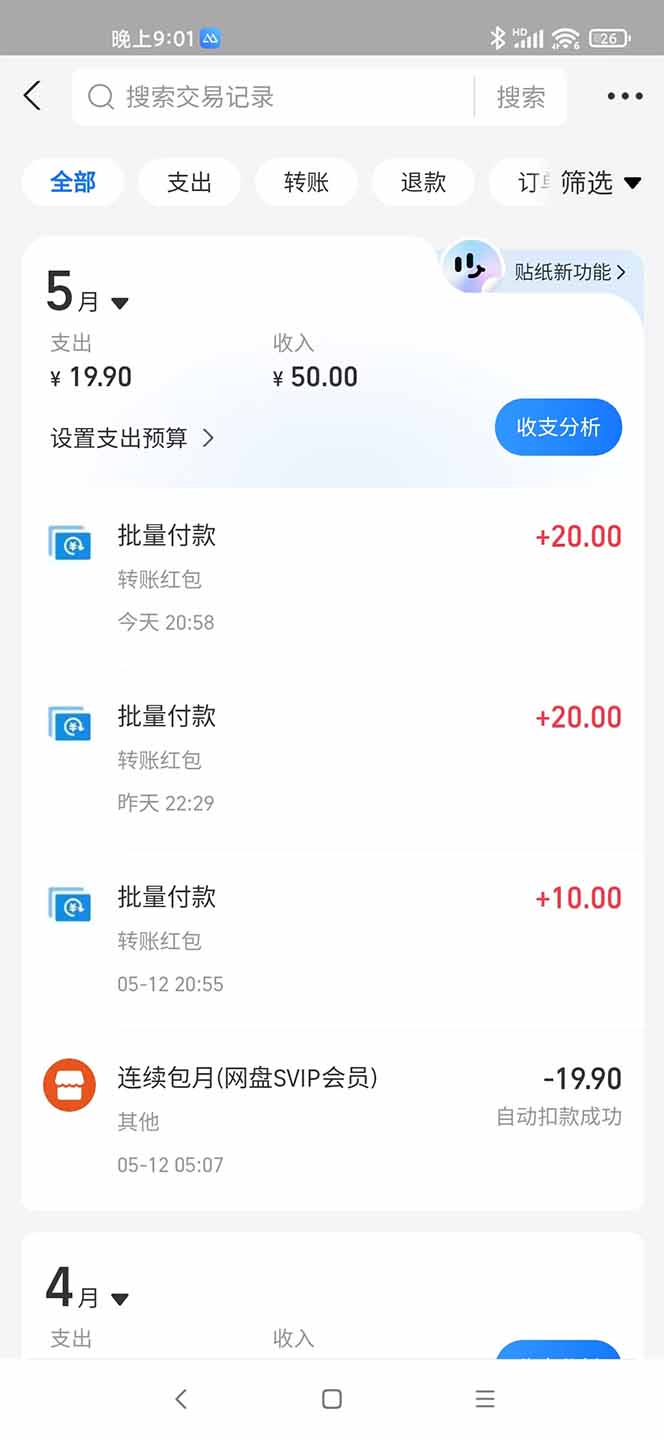 图片[4]-（14767期）手机每天看看广告就能赚钱，单设备收益40+ 无需养鸡，实测稳定 - 副业心选-副业心选