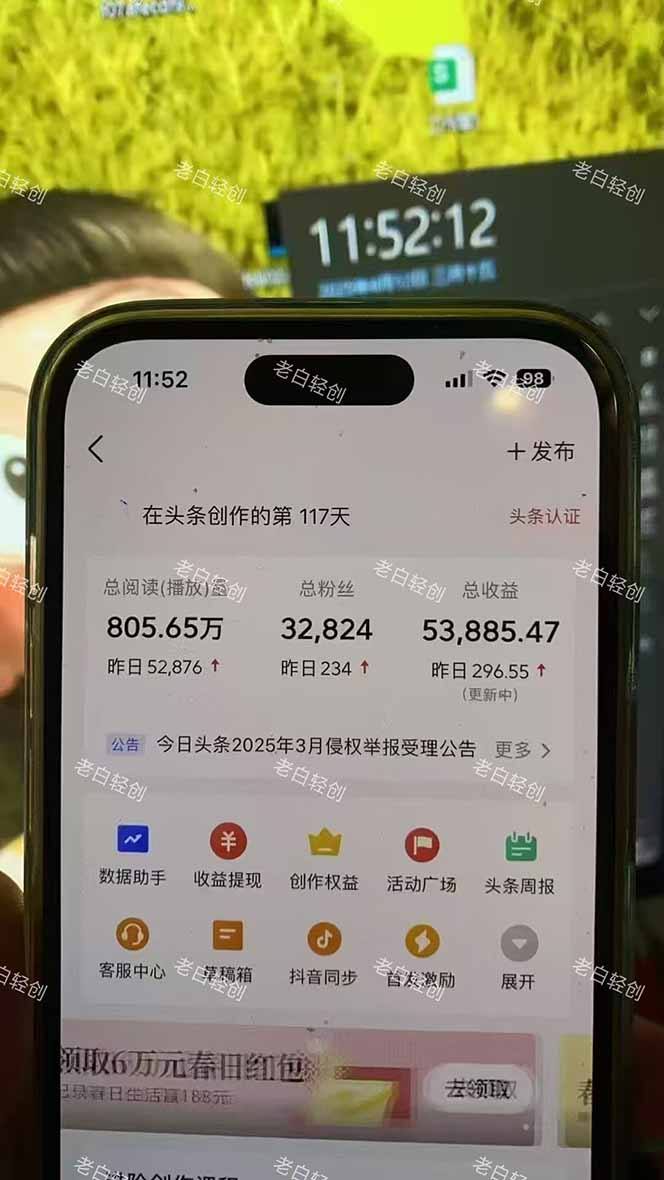 图片[2]-（14781期）揭秘头条问答新玩法！结合deepseek高效答题，轻松日入1000+ - 副业心选-副业心选