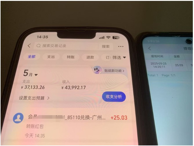 图片[2]-上传截图一单一结算，单号日入20R，支持多号操作的简单搬砖小兼职 - 副业心选-副业心选
