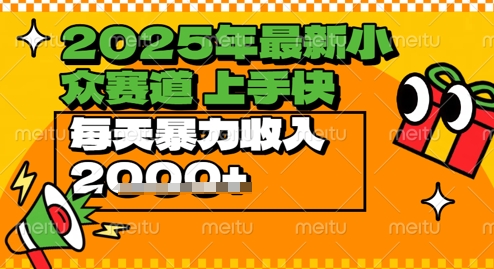 2025年最新小众赛道，蝴蝶号中老年情感视频带货，上手快，每天暴力收入几张 - 副业心选-副业心选