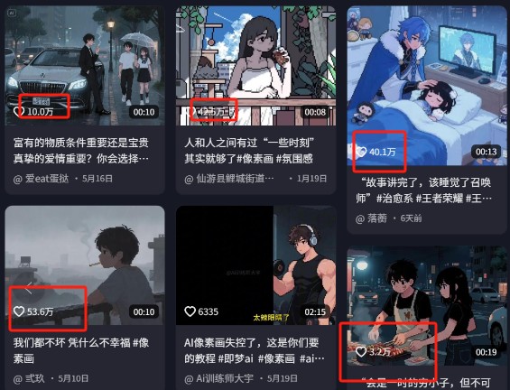 图片[2]-爆火1000万！AI像素风短视频制作方法，轻松上热门收割流量！完整保姆级教程！ - 副业心选-副业心选