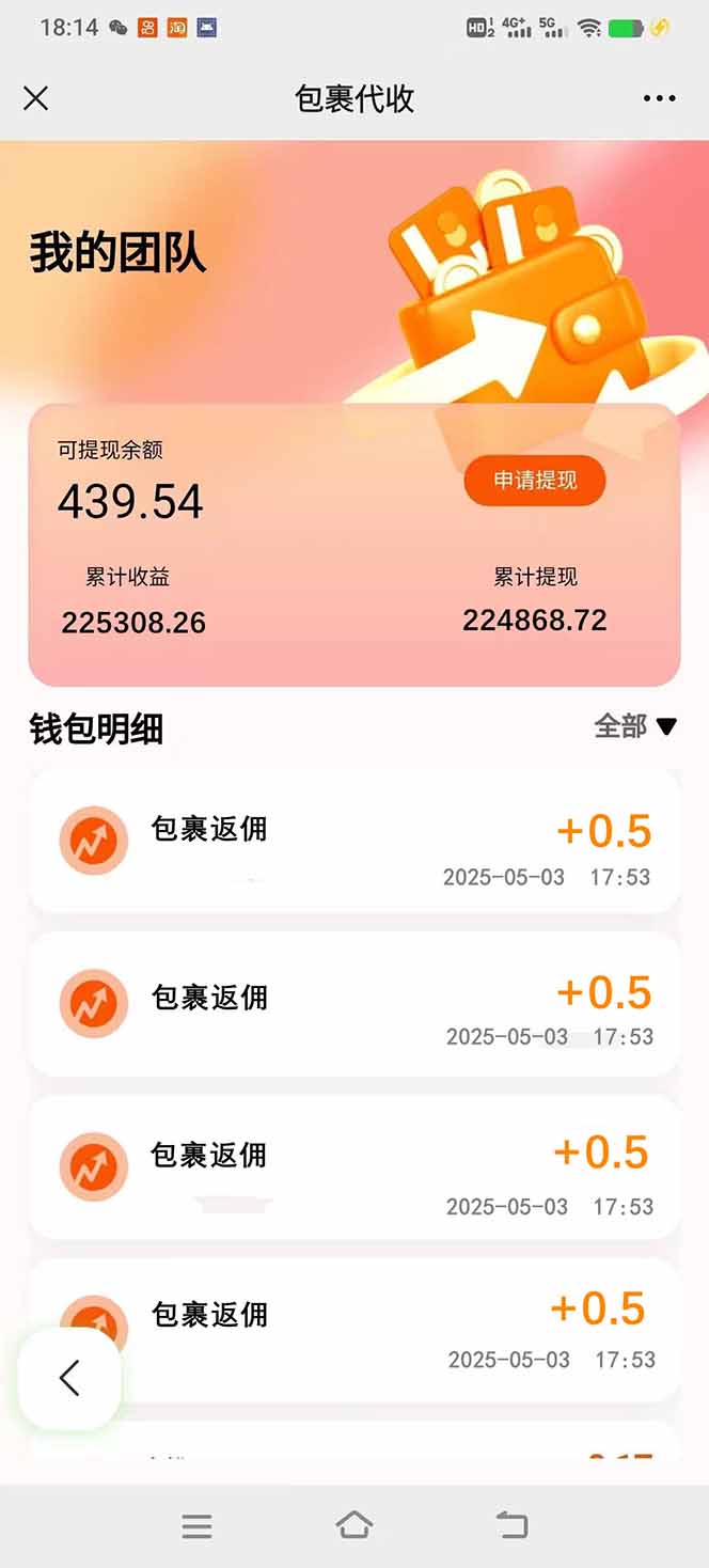 图片[3]-（14879期）玩玩手机月入20000+，0成本小白必做项目，可矩阵 - 副业心选-副业心选