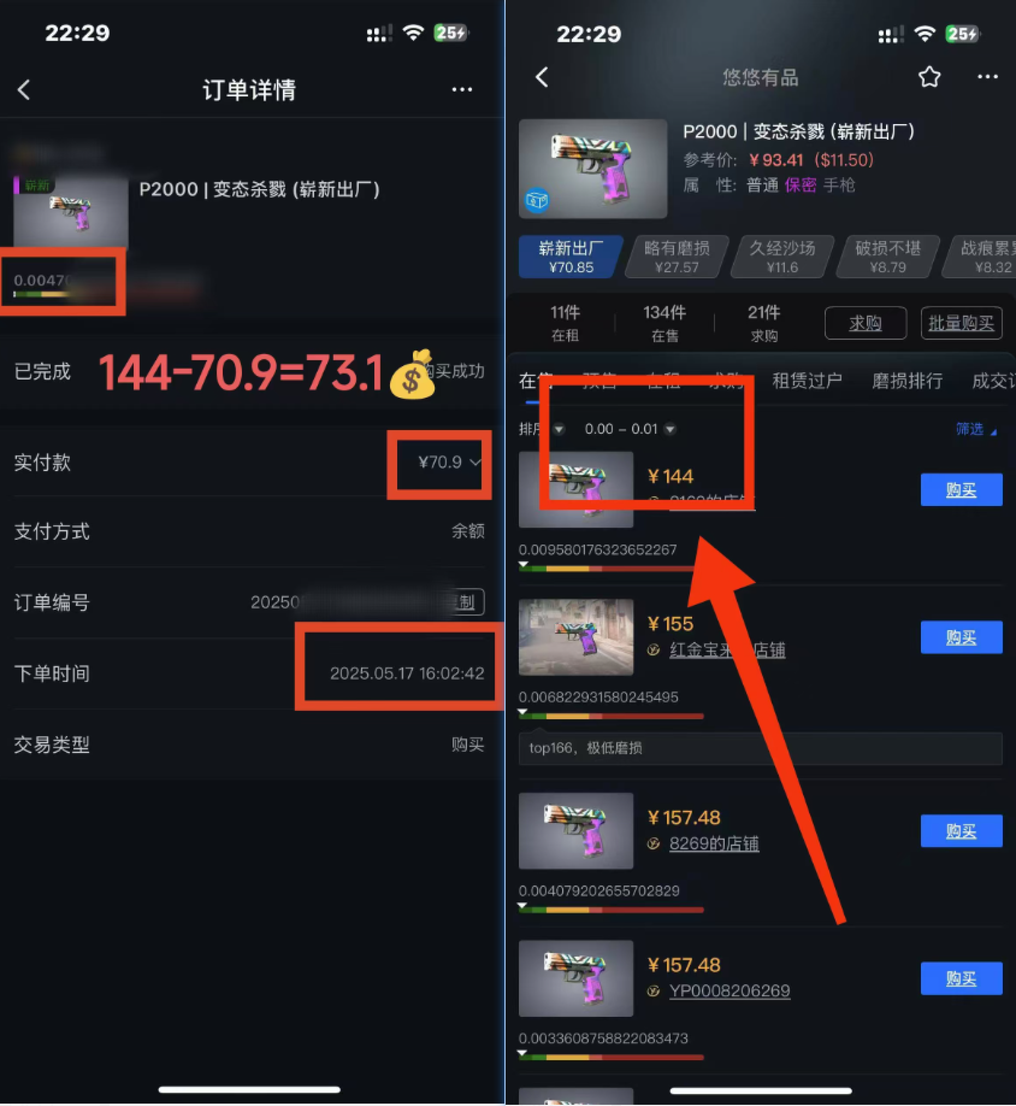 图片[2]-（14902期）25年CSGO游戏搬砖，全自动挂机，不需要玩游戏，手机操作日入300+。(不… - 副业心选-副业心选