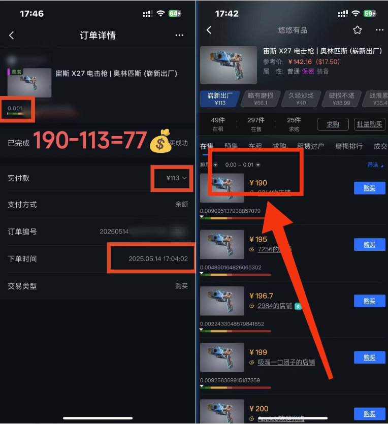 图片[3]-（14902期）25年CSGO游戏搬砖，全自动挂机，不需要玩游戏，手机操作日入300+。(不… - 副业心选-副业心选