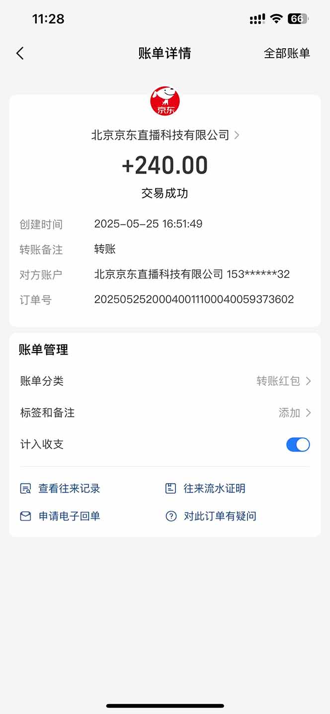 图片[3]-（14895期）Ai脚本直播挂机单机每天俩小时轻松搞几张，管道收益轻松日入1000+ - 副业心选-副业心选