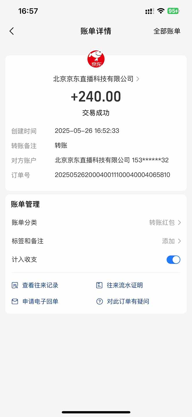 图片[4]-（14895期）Ai脚本直播挂机单机每天俩小时轻松搞几张，管道收益轻松日入1000+ - 副业心选-副业心选