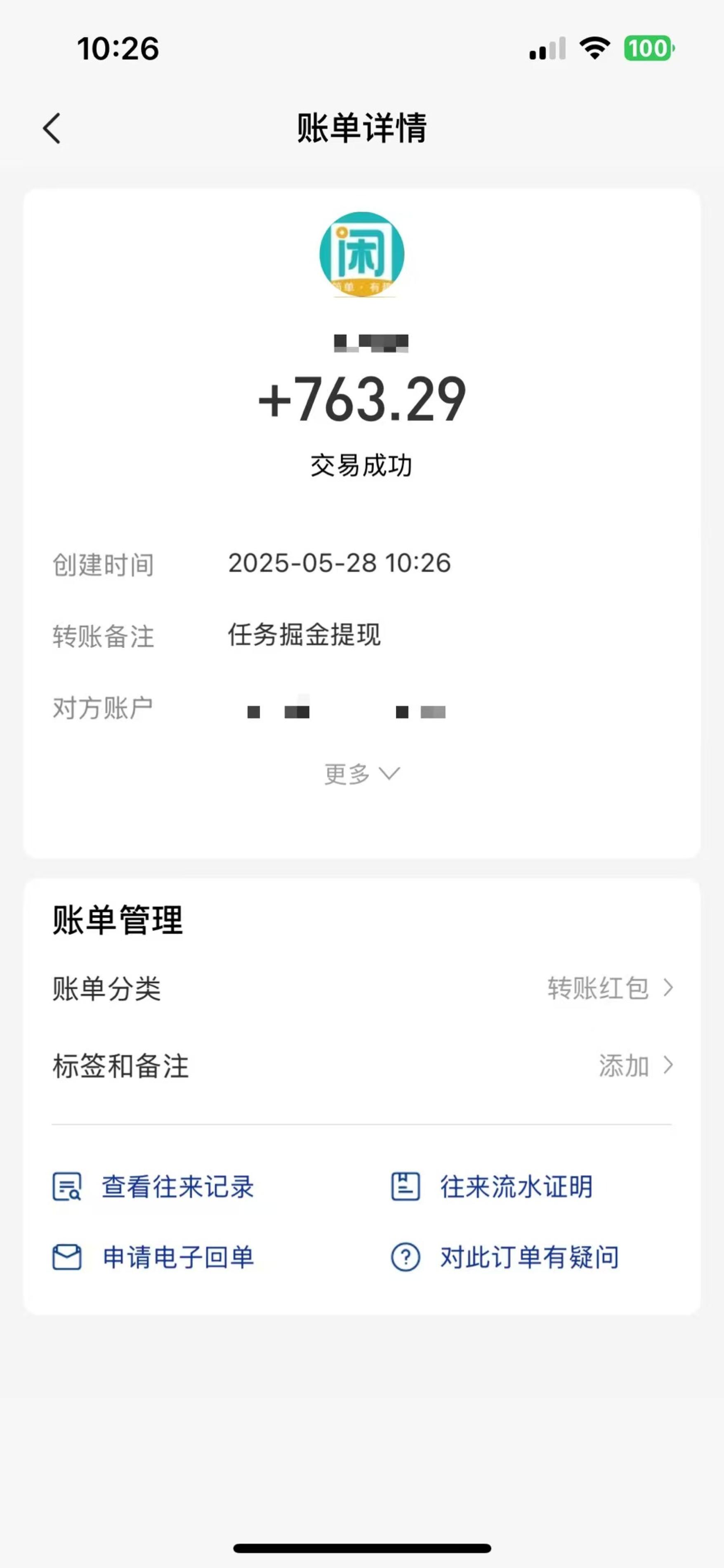 图片[2]-（14928期）零撸小任务，轻松日薅500+，满1元秒提现，小白有手就能做 - 副业心选-副业心选