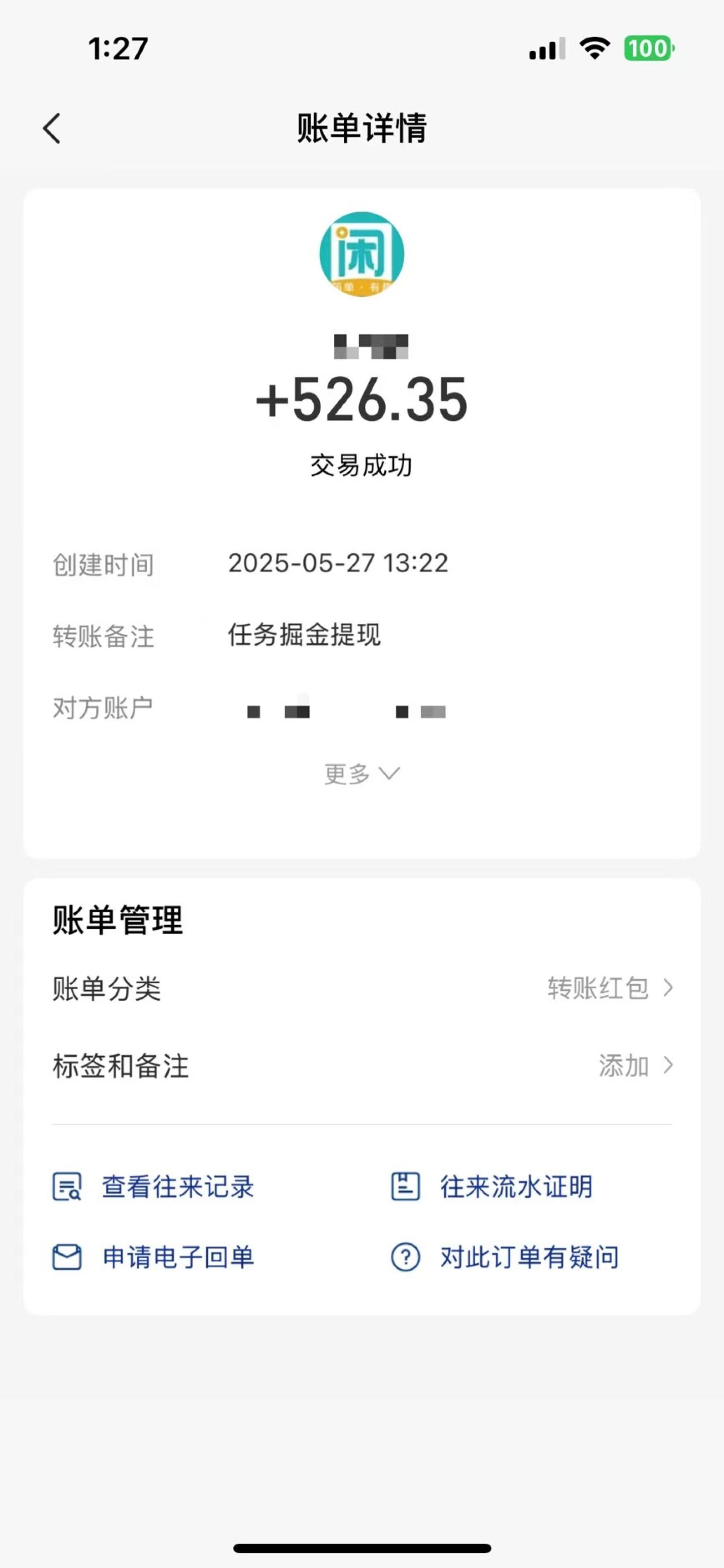 图片[3]-（14928期）零撸小任务，轻松日薅500+，满1元秒提现，小白有手就能做 - 副业心选-副业心选