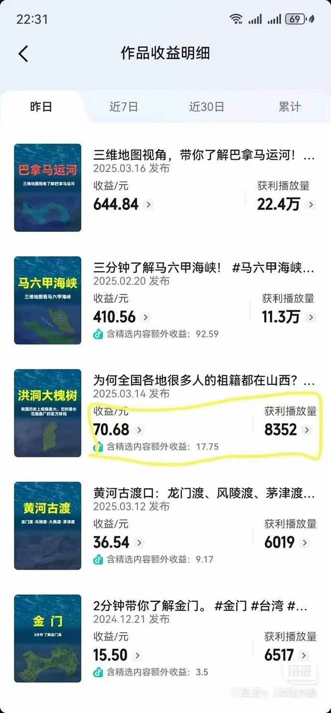 图片[4]-AI三维地理视频制作，全套工具数据包，含谷歌地球与矢量地图资源 - 副业心选-副业心选