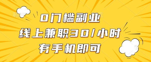 线上兼职批改作业，识字就能玩，日入5张+ - 副业心选-副业心选