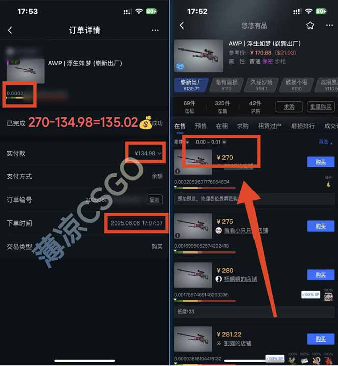 图片[2]-25年最新游戏搬砖，全自动挂机，不需要玩游戏，单手机操作日入300+ - 副业心选-副业心选