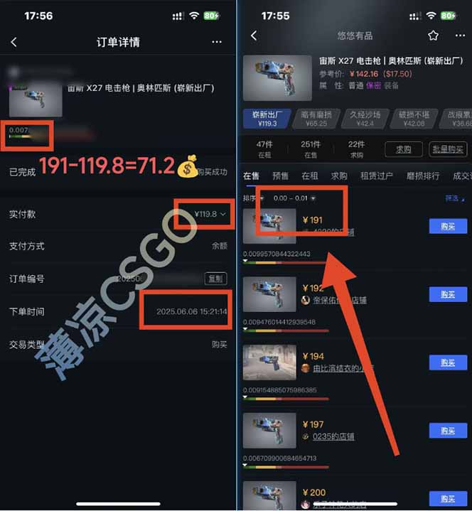 图片[4]-25年最新游戏搬砖，全自动挂机，不需要玩游戏，单手机操作日入300+ - 副业心选-副业心选