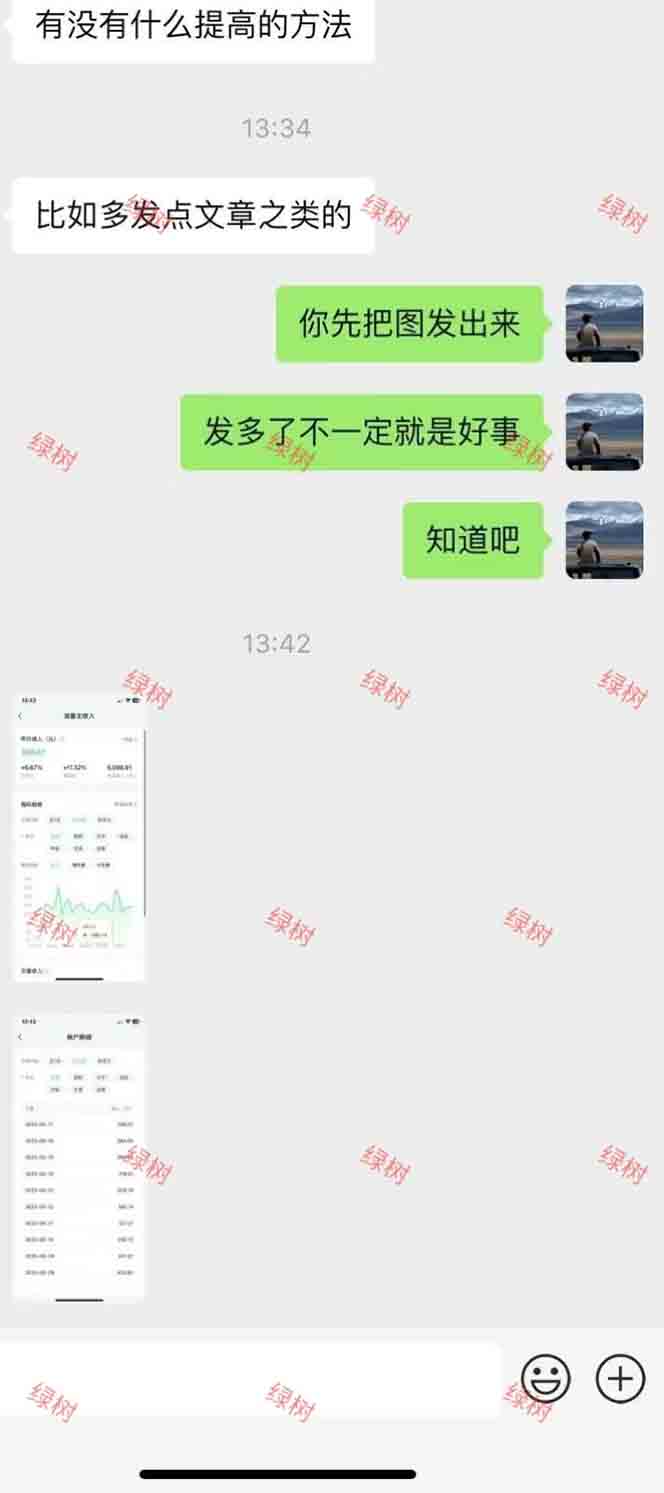 图片[3]-AI+公众号，每天十分钟，轻松日入1000+ - 副业心选-副业心选