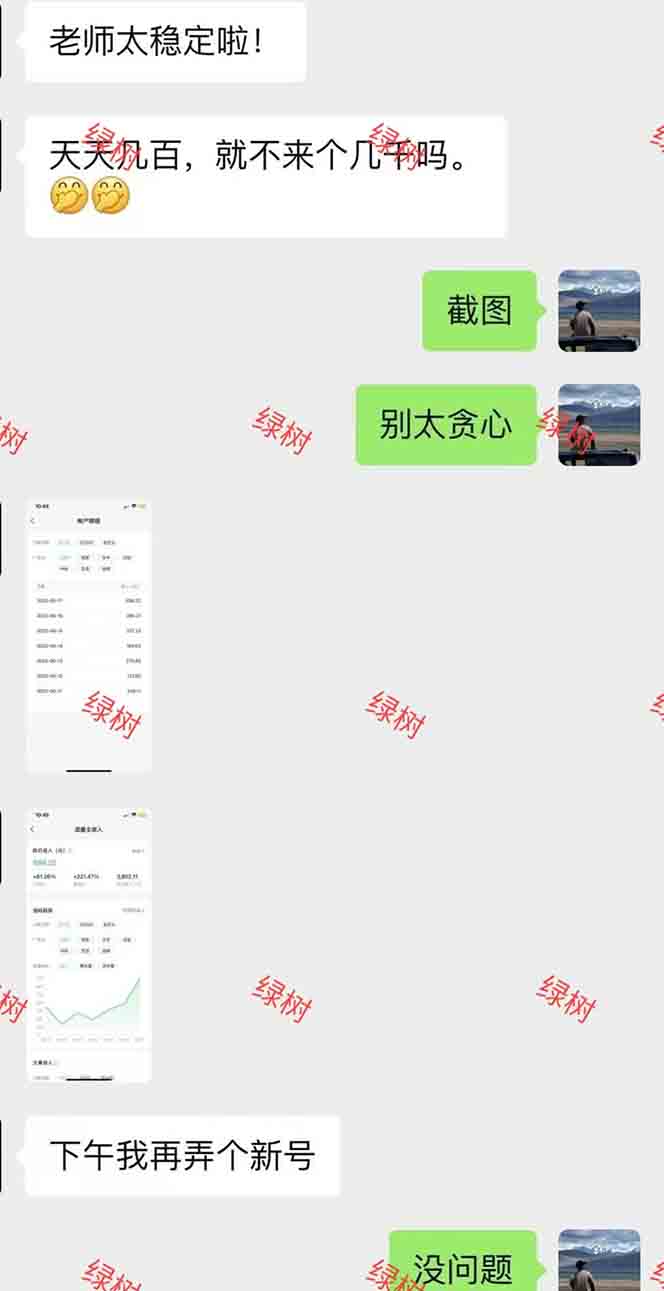 图片[4]-AI+公众号，每天十分钟，轻松日入1000+ - 副业心选-副业心选