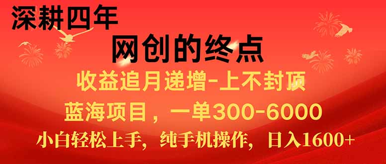 新手小白福利项目，七天狂赚2.6万，小白轻松上手，纯手机操作 - 副业心选-副业心选