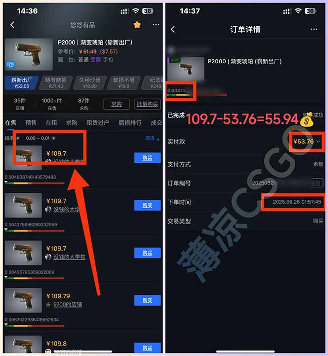图片[3]-最新游戏搬砖项目，纯手机操作，不用电脑挂机打游戏，网创副业项目搞钱… - 副业心选-副业心选