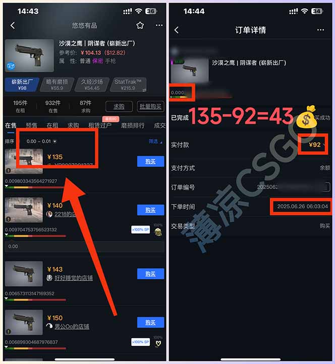 图片[4]-最新游戏搬砖项目，纯手机操作，不用电脑挂机打游戏，网创副业项目搞钱… - 副业心选-副业心选