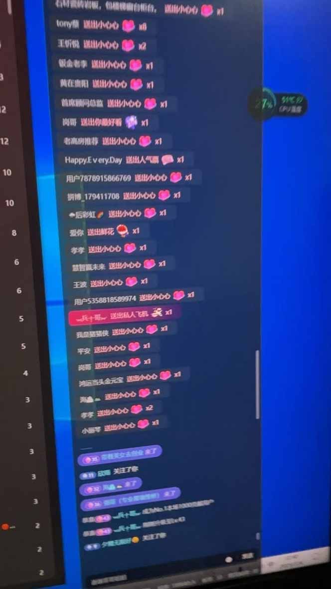 图片[5]-抖音无人撸礼物8.0玩法 全新风口 见效果快 全无人 单号当天产出2000+ - 副业心选-副业心选