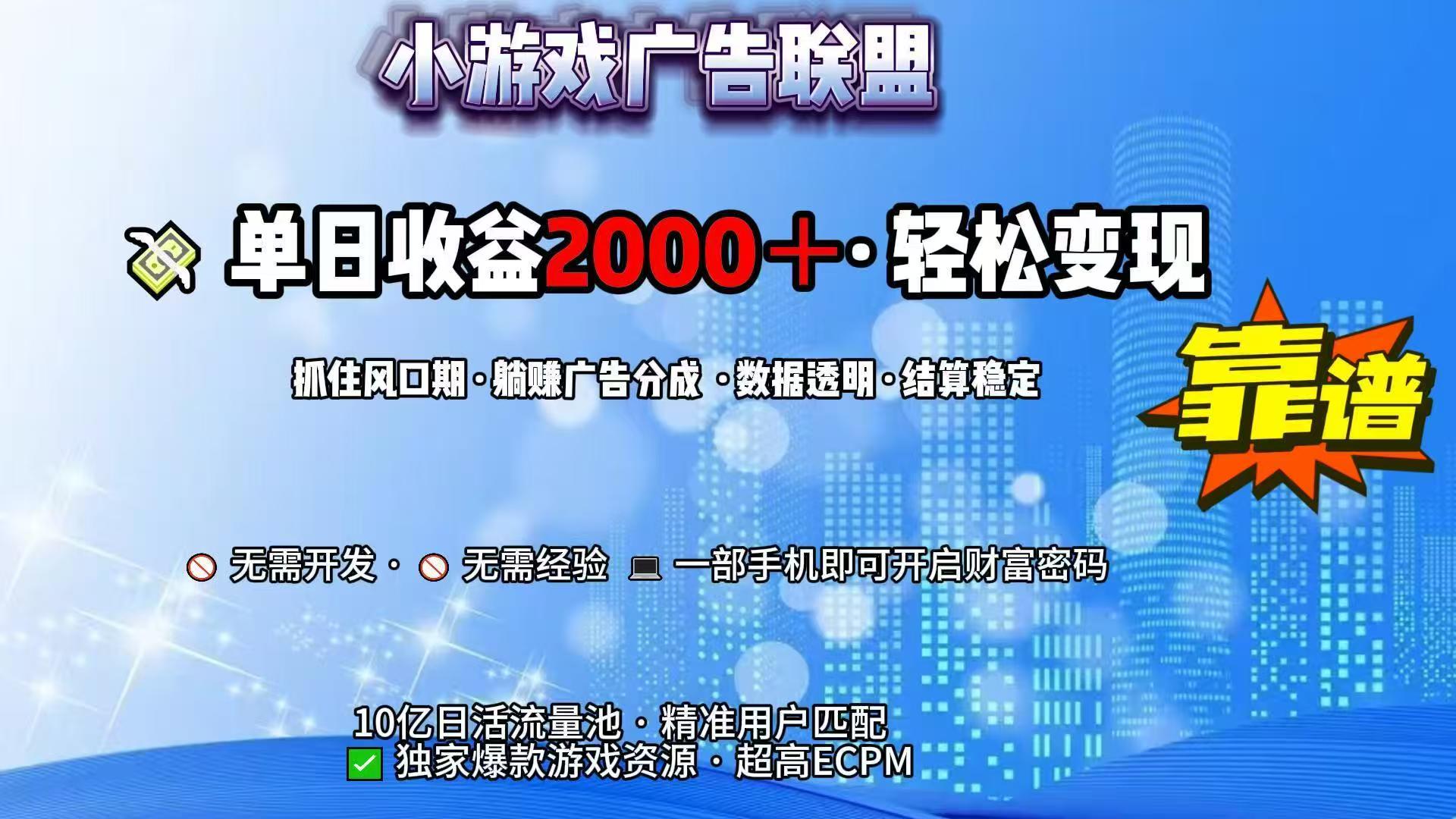 抖音小游戏，日收益2000+暴利逆袭-副业心选