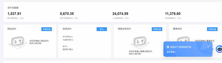图片[2]-24小时Ad圈子懂广告挂机 单机单日500+可矩阵式放大 设备越多 收益越大… - 副业心选-副业心选