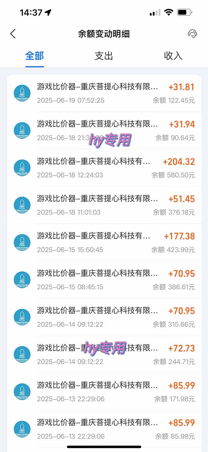 图片[2]-游戏自动挂机项目，每天赚千元，零基础轻松实现稳定收益 - 副业心选-副业心选