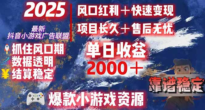 日赚2000＋从零开始的财富逆袭实录，风口红利+快速变现 - 副业心选-副业心选