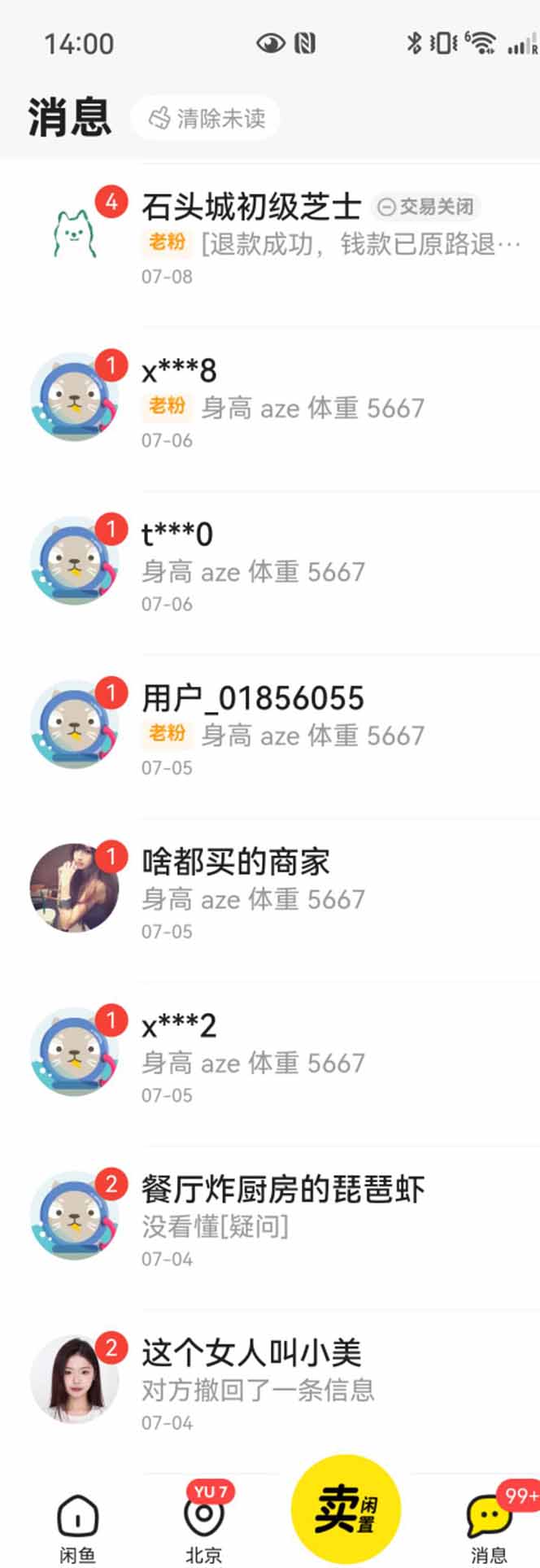 图片[2]-花重金学的闲鱼引流法，日引流300+创业粉，看完这节课瞬间不想上班了 - 副业心选-副业心选